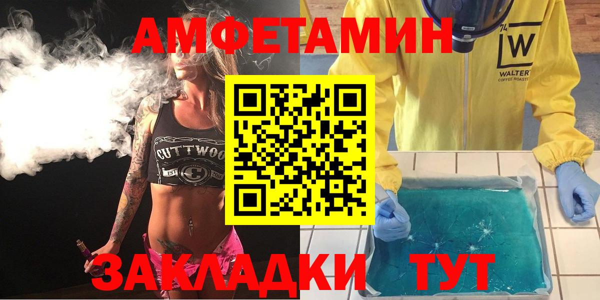 АМФЕТАМИН 98% Лениногорск