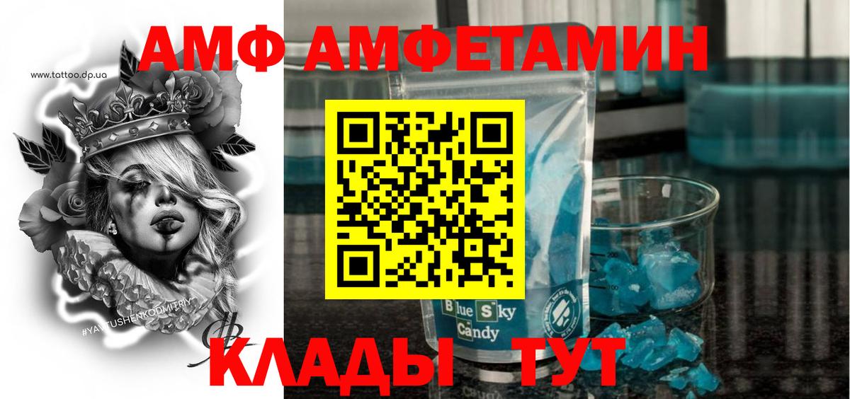 Метамфетамин Лениногорск