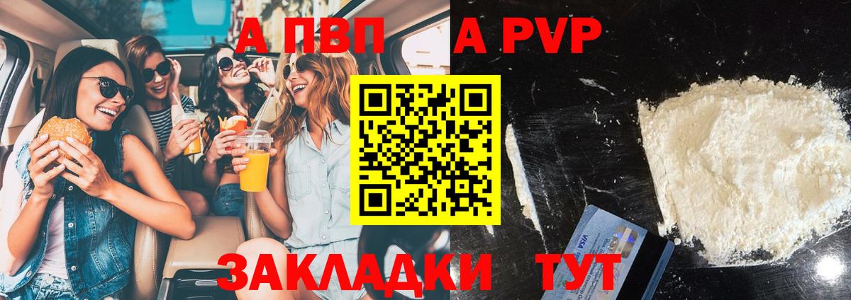 наркота  Вход с VPN  Alpha-PVP СК КРИС  Лениногорск  Alfa_PVP Crystall  А ПВП 