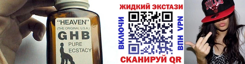 Бутират оксибутират Лениногорск