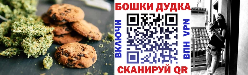 Печенье с ТГК конопля  цена   Лениногорск 
