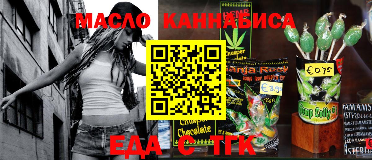 Canna-Cookies марихуана  Вход с VPN  Лениногорск 