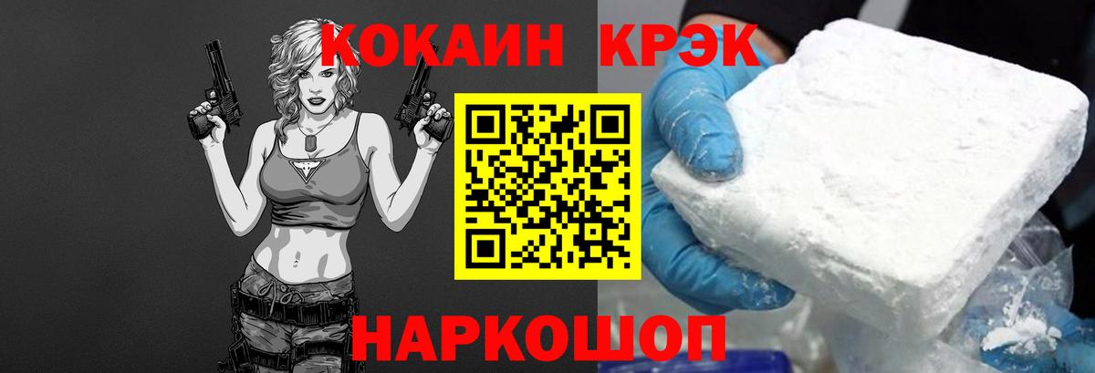 COCAIN Columbia Лениногорск