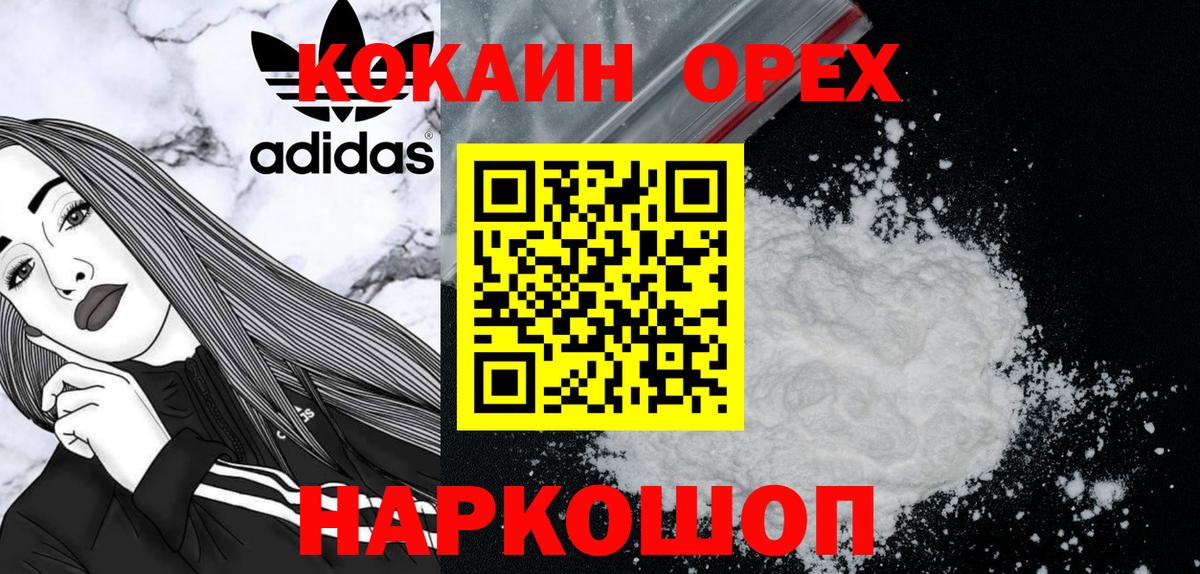 Cocaine Боливия  Вход с VPN  Лениногорск 