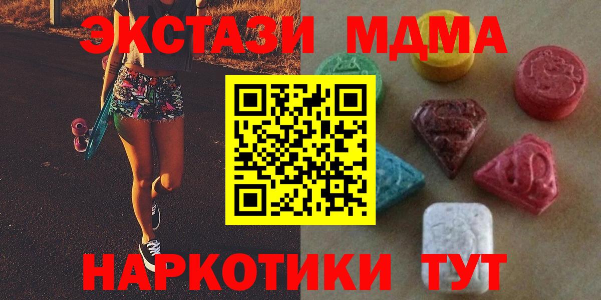 Экстази mix  Вход с VPN  ЭКСТАЗИ Punisher  Экстази  Лениногорск 