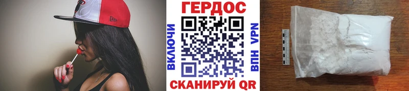 Героин белый  Лениногорск 