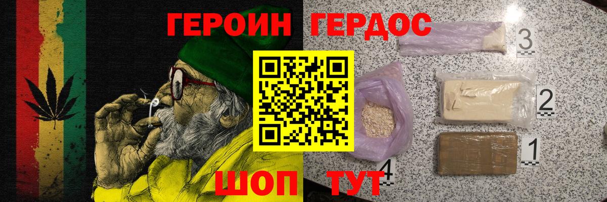 Лениногорск  Героин Heroin  Вход с VPN 