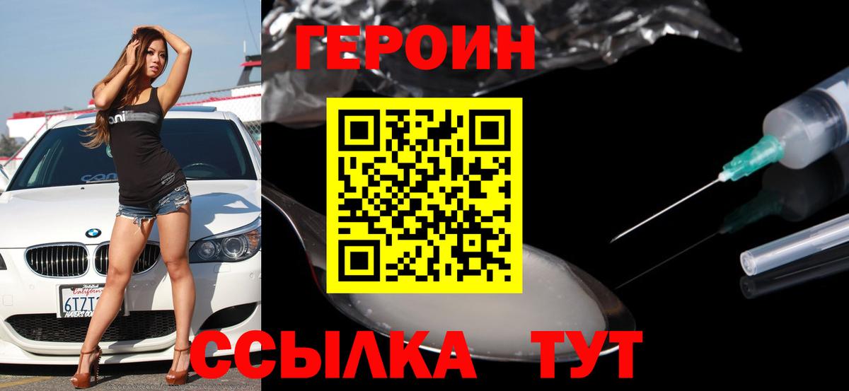 Героин афганец Лениногорск
