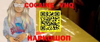 кокаин премиум Канаш