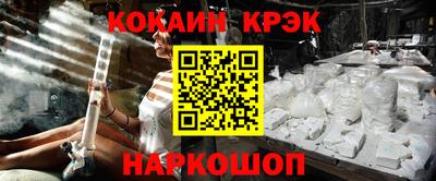 кокаин премиум Канаш