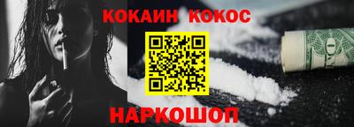 кокаин премиум Канаш