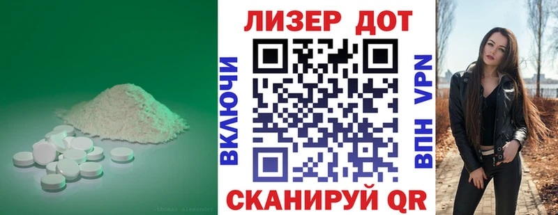 Лсд 25 экстази кислота  ссылка на мегу как зайти  Лениногорск 