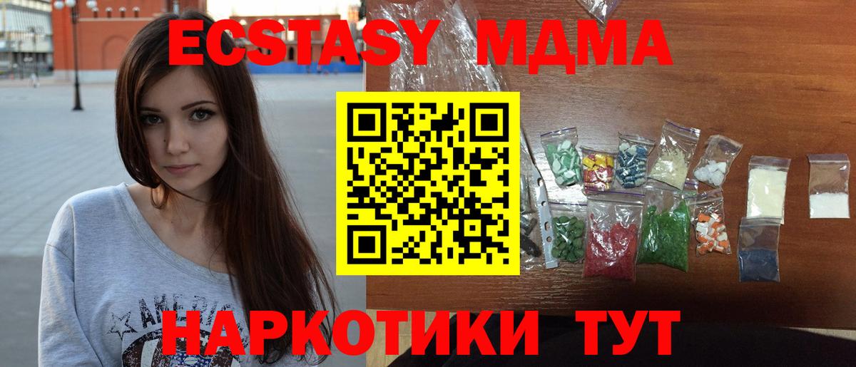 MDMA Molly  Вход с VPN  MDMA кристаллы  Лениногорск 