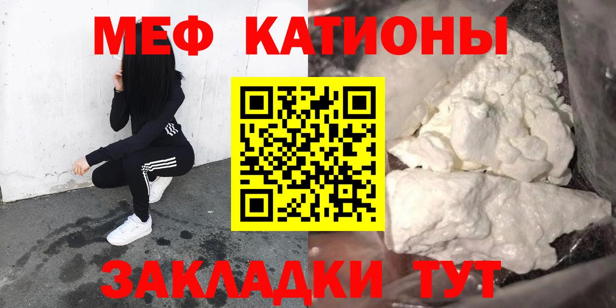 Меф кристаллы Лениногорск