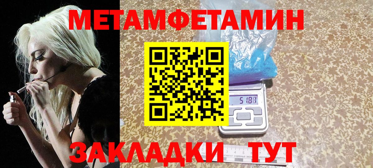 Первитин  Вход с VPN  Лениногорск  МЕТАМФЕТАМИН Декстрометамфетамин 99.9% 