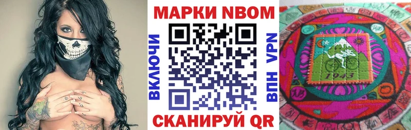 Марки NBOMe 1500мкг  shop какой сайт  Лениногорск 