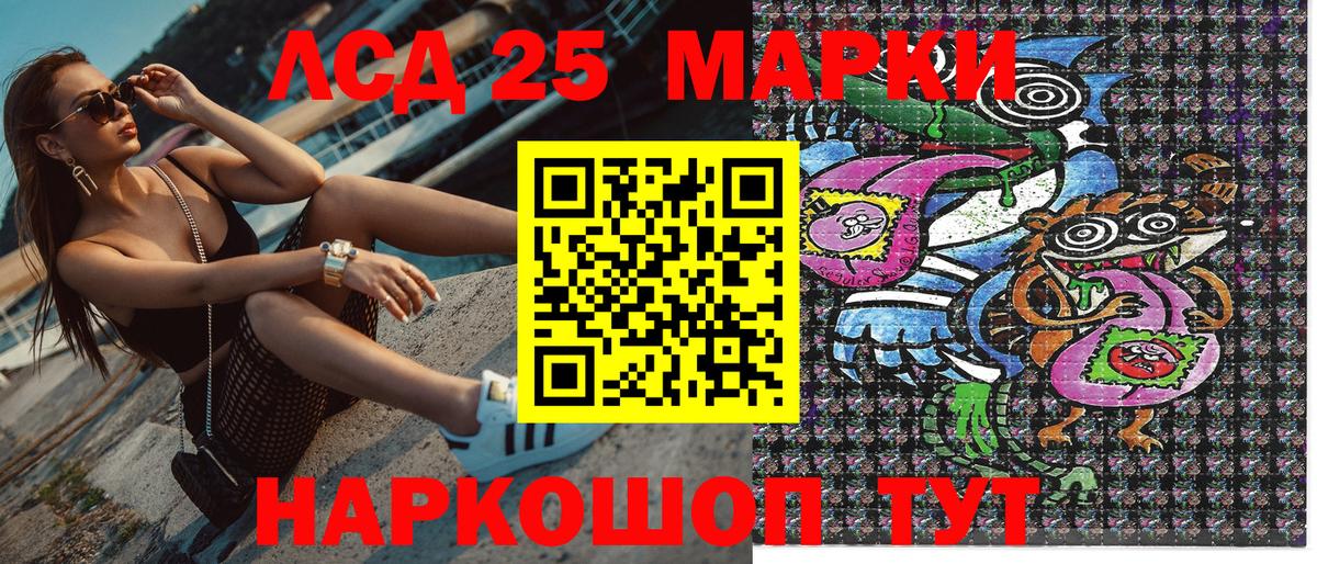 Марки 25I-NBOMe 1,8мг  Вход с VPN  Лениногорск 