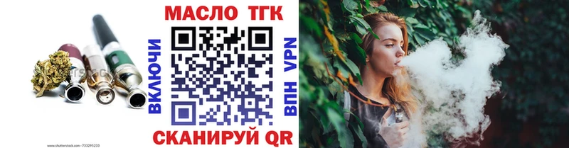 хочу Лениногорск Дистиллят ТГК THC oil
