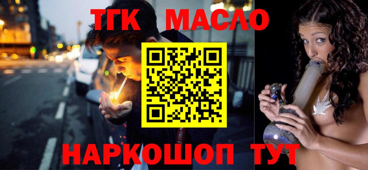 Дистиллят ТГК вейп с тгк  Вход с VPN  Лениногорск 