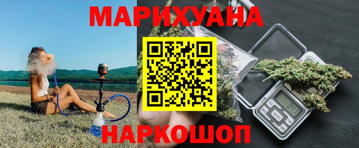 Лениногорск  Каннабис THC 21%  Вход с VPN  Марихуана сатива  Бошки Шишки THC 21% 