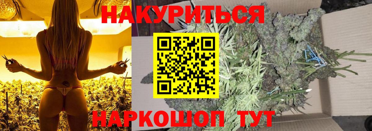 Шишки марихуана тримм Лениногорск